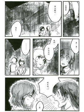 [爬墙的连锁青楼汉化组] (僕らのラブライブ! 5) [Furikake (TKG)] 浮力の計算 (ラブライブ!)_25