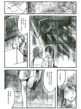 [爬墙的连锁青楼汉化组] (僕らのラブライブ! 5) [Furikake (TKG)] 浮力の計算 (ラブライブ!)_28