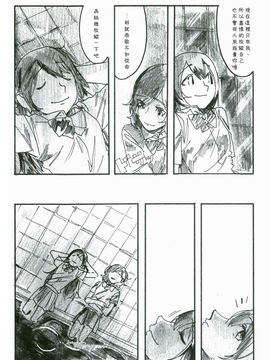 [爬墙的连锁青楼汉化组] (僕らのラブライブ! 5) [Furikake (TKG)] 浮力の計算 (ラブライブ!)_32