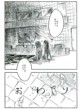 [爬墙的连锁青楼汉化组] (僕らのラブライブ! 5) [Furikake (TKG)] 浮力の計算 (ラブライブ!)_40