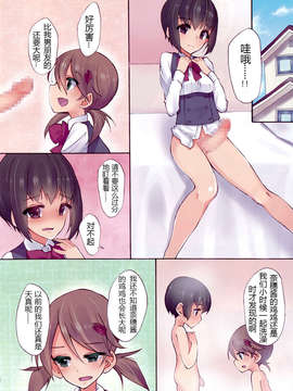 [汉化] (関西コミティア45) [ルート十二面体 (ランドルトたまき)] ふたななじみと練習えっち_005