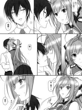 [空気系☆漢化] (C87) [けもこも屋 (こもりけい)] いすずさんとらぶらぶ羞恥ぷれい (甘城ブリリアントパーク)_04_003