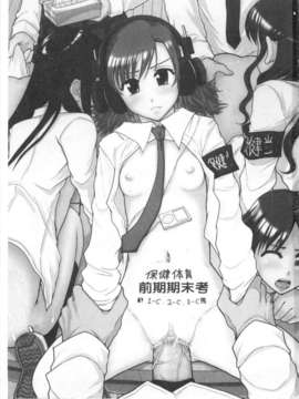 [まよねーず。] 肉便器システム年代記 [Chinese] [黑暗掃圖]_0002