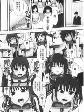 [まよねーず。] 肉便器システム年代記 [Chinese] [黑暗掃圖]_0007
