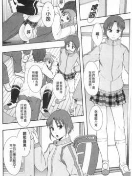 [まよねーず。] 肉便器システム年代記 [Chinese] [黑暗掃圖]_0011