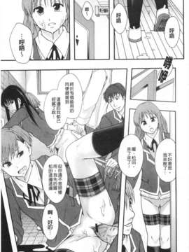 [まよねーず。] 肉便器システム年代記 [Chinese] [黑暗掃圖]_0012