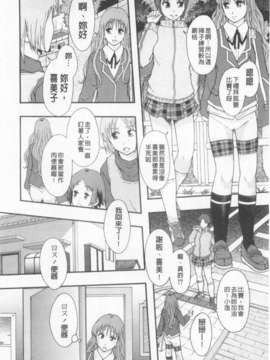 [まよねーず。] 肉便器システム年代記 [Chinese] [黑暗掃圖]_0013