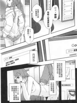 [まよねーず。] 肉便器システム年代記 [Chinese] [黑暗掃圖]_0014