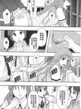 [まよねーず。] 肉便器システム年代記 [Chinese] [黑暗掃圖]_0017