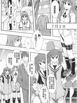 [まよねーず。] 肉便器システム年代記 [Chinese] [黑暗掃圖]_0021
