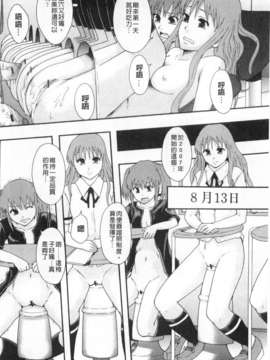 [まよねーず。] 肉便器システム年代記 [Chinese] [黑暗掃圖]_0023