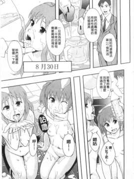 [まよねーず。] 肉便器システム年代記 [Chinese] [黑暗掃圖]_0024