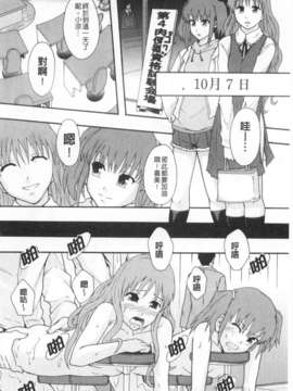 [まよねーず。] 肉便器システム年代記 [Chinese] [黑暗掃圖]_0027