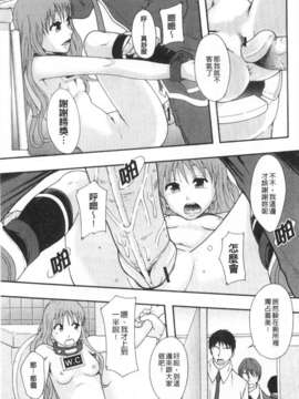 [まよねーず。] 肉便器システム年代記 [Chinese] [黑暗掃圖]_0030