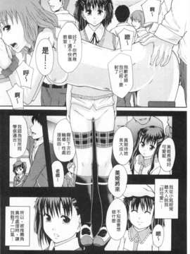 [まよねーず。] 肉便器システム年代記 [Chinese] [黑暗掃圖]_0039