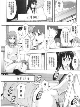 [まよねーず。] 肉便器システム年代記 [Chinese] [黑暗掃圖]_0040