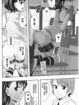 [まよねーず。] 肉便器システム年代記 [Chinese] [黑暗掃圖]_0041