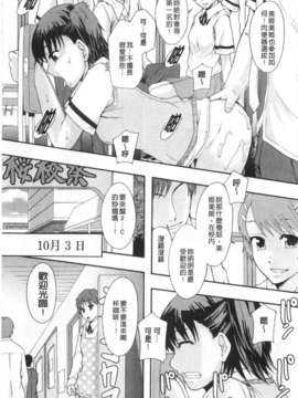 [まよねーず。] 肉便器システム年代記 [Chinese] [黑暗掃圖]_0042