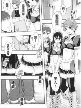 [まよねーず。] 肉便器システム年代記 [Chinese] [黑暗掃圖]_0043