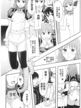 [まよねーず。] 肉便器システム年代記 [Chinese] [黑暗掃圖]_0044