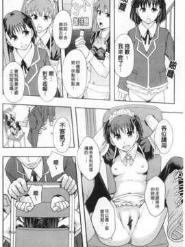 [まよねーず。] 肉便器システム年代記 [Chinese] [黑暗掃圖]_0045