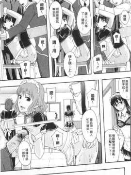 [まよねーず。] 肉便器システム年代記 [Chinese] [黑暗掃圖]_0046