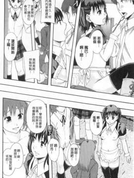 [まよねーず。] 肉便器システム年代記 [Chinese] [黑暗掃圖]_0047