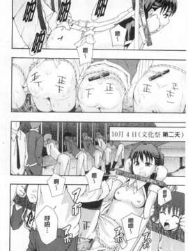 [まよねーず。] 肉便器システム年代記 [Chinese] [黑暗掃圖]_0049