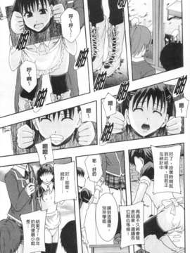 [まよねーず。] 肉便器システム年代記 [Chinese] [黑暗掃圖]_0050