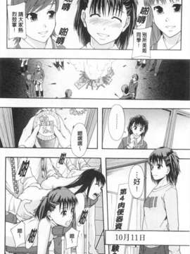 [まよねーず。] 肉便器システム年代記 [Chinese] [黑暗掃圖]_0051