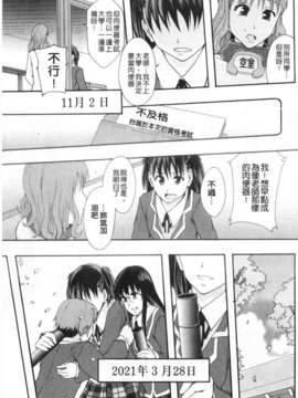 [まよねーず。] 肉便器システム年代記 [Chinese] [黑暗掃圖]_0052