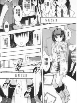 [まよねーず。] 肉便器システム年代記 [Chinese] [黑暗掃圖]_0053