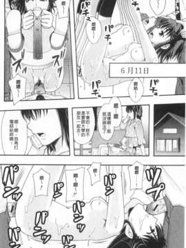 [まよねーず。] 肉便器システム年代記 [Chinese] [黑暗掃圖]_0055