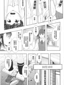 [まよねーず。] 肉便器システム年代記 [Chinese] [黑暗掃圖]_0056