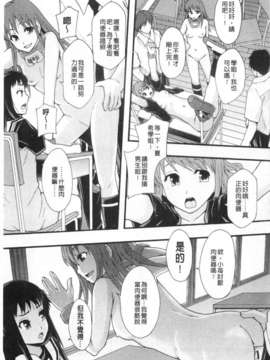 [まよねーず。] 肉便器システム年代記 [Chinese] [黑暗掃圖]_0070