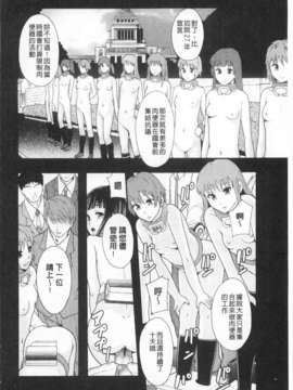 [まよねーず。] 肉便器システム年代記 [Chinese] [黑暗掃圖]_0071
