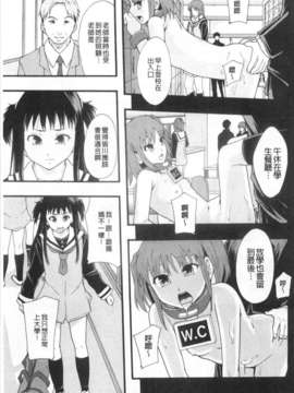 [まよねーず。] 肉便器システム年代記 [Chinese] [黑暗掃圖]_0076