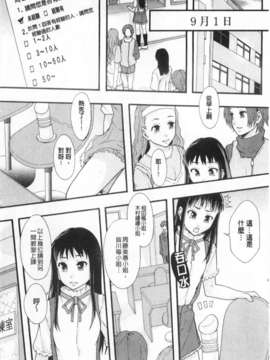 [まよねーず。] 肉便器システム年代記 [Chinese] [黑暗掃圖]_0083