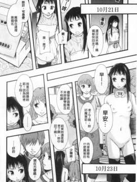 [まよねーず。] 肉便器システム年代記 [Chinese] [黑暗掃圖]_0089