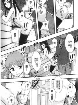 [まよねーず。] 肉便器システム年代記 [Chinese] [黑暗掃圖]_0090