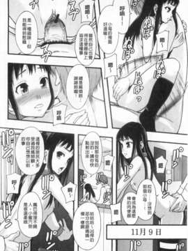 [まよねーず。] 肉便器システム年代記 [Chinese] [黑暗掃圖]_0093