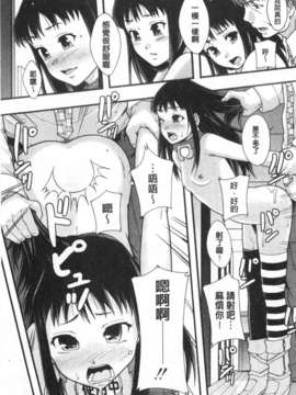 [まよねーず。] 肉便器システム年代記 [Chinese] [黑暗掃圖]_0094