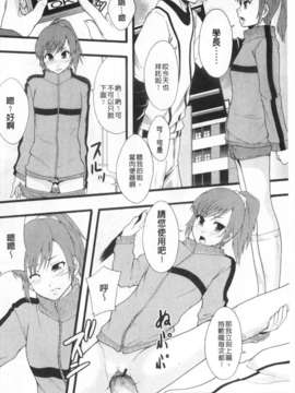 [まよねーず。] 肉便器システム年代記 [Chinese] [黑暗掃圖]_0107