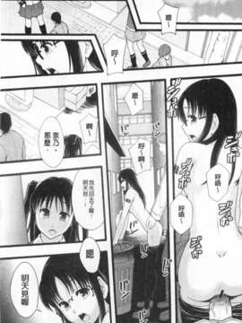 [まよねーず。] 肉便器システム年代記 [Chinese] [黑暗掃圖]_0113