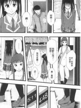 [まよねーず。] 肉便器システム年代記 [Chinese] [黑暗掃圖]_0115