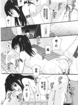 [まよねーず。] 肉便器システム年代記 [Chinese] [黑暗掃圖]_0118