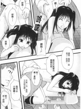 [まよねーず。] 肉便器システム年代記 [Chinese] [黑暗掃圖]_0119