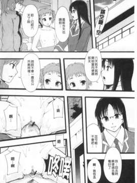 [まよねーず。] 肉便器システム年代記 [Chinese] [黑暗掃圖]_0131