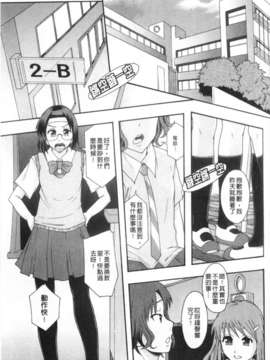 [まよねーず。] 肉便器システム年代記 [Chinese] [黑暗掃圖]_0140