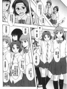 [まよねーず。] 肉便器システム年代記 [Chinese] [黑暗掃圖]_0141